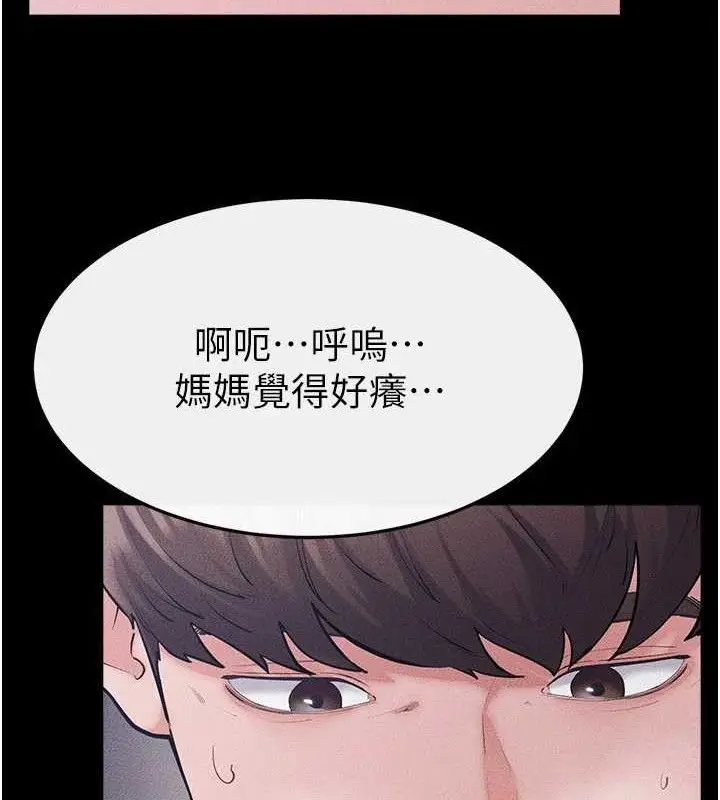 漫画《继母与继姐》第88话第68张图