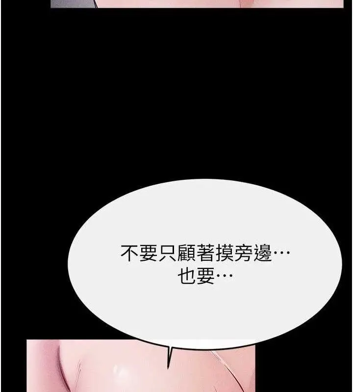 漫画《继母与继姐》第88话第69张图