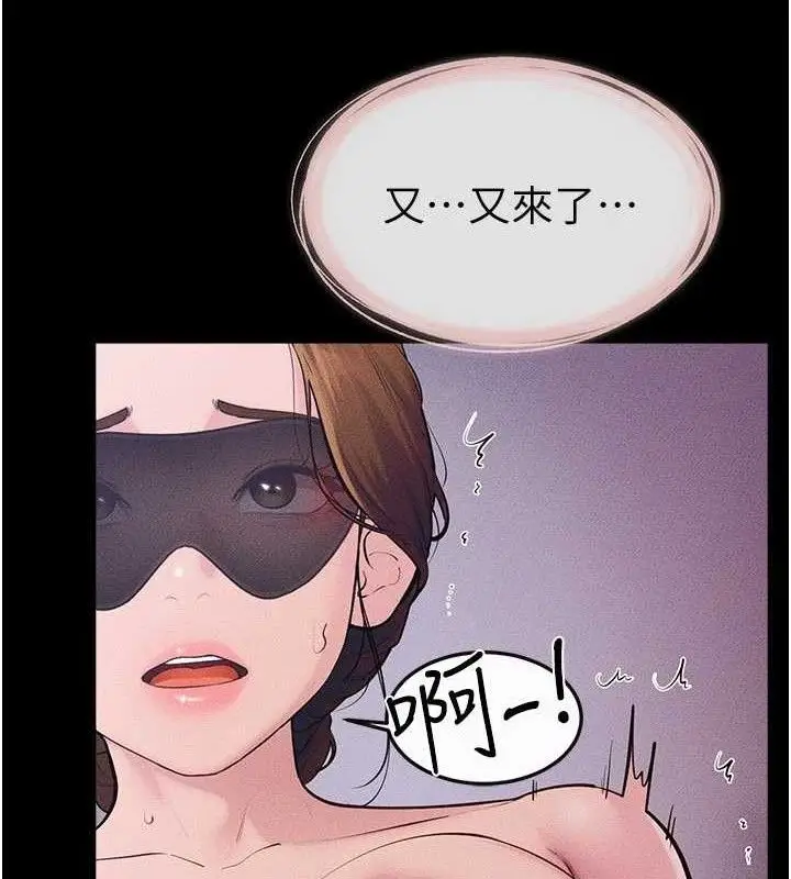 漫画《继母与继姐》第88话第77张图