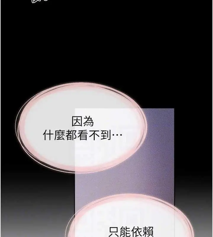 漫画《继母与继姐》第88话第82张图