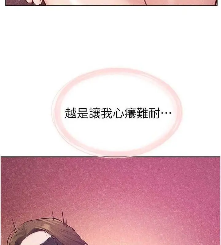漫画《继母与继姐》第88话第86张图
