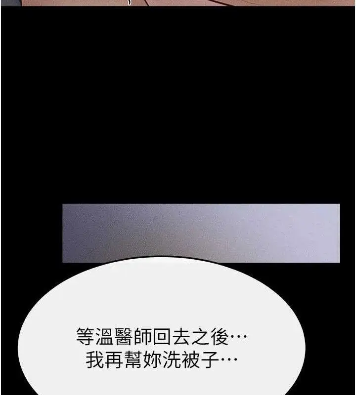 漫画《继母与继姐》第89话第102张图