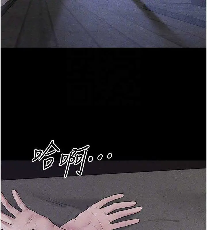 漫画《继母与继姐》第89话第106张图