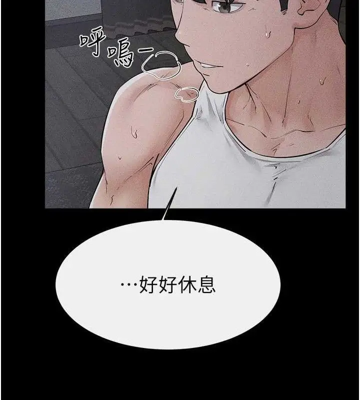 漫画《继母与继姐》第89话第110张图