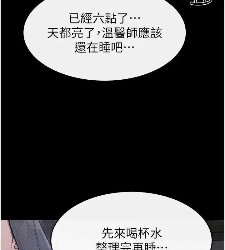 漫画《继母与继姐》第89话第113张图