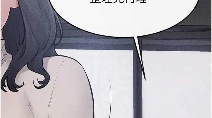 漫画《继母与继姐》第89话第114张图