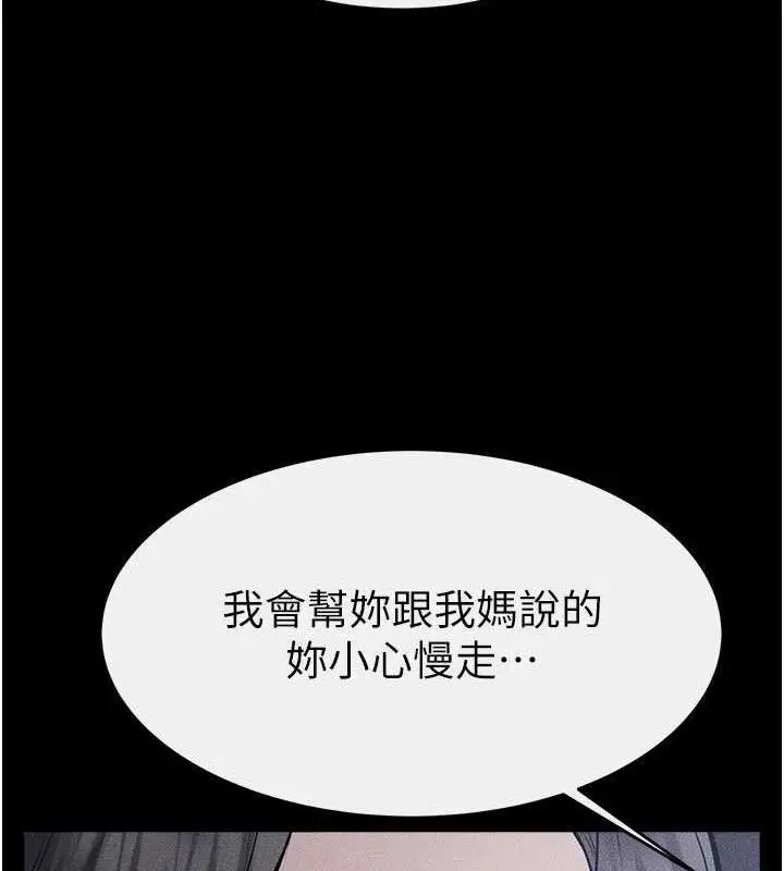 漫画《继母与继姐》第89话第122张图