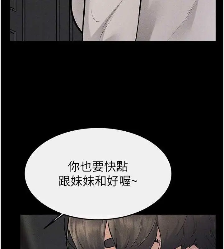 漫画《继母与继姐》第89话第127张图