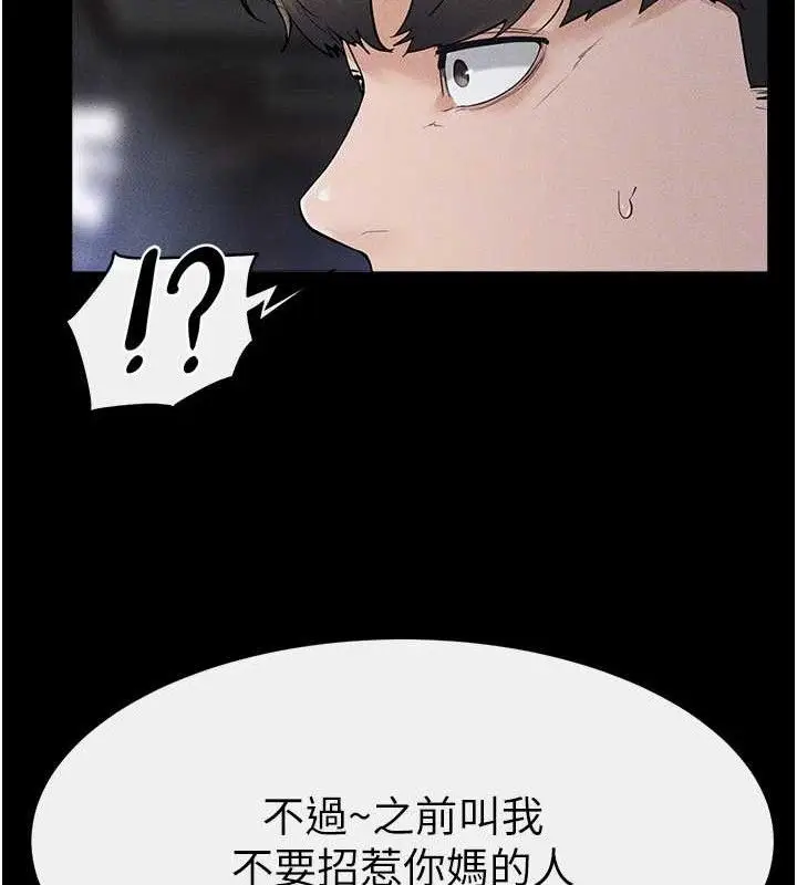 漫画《继母与继姐》第89话第128张图