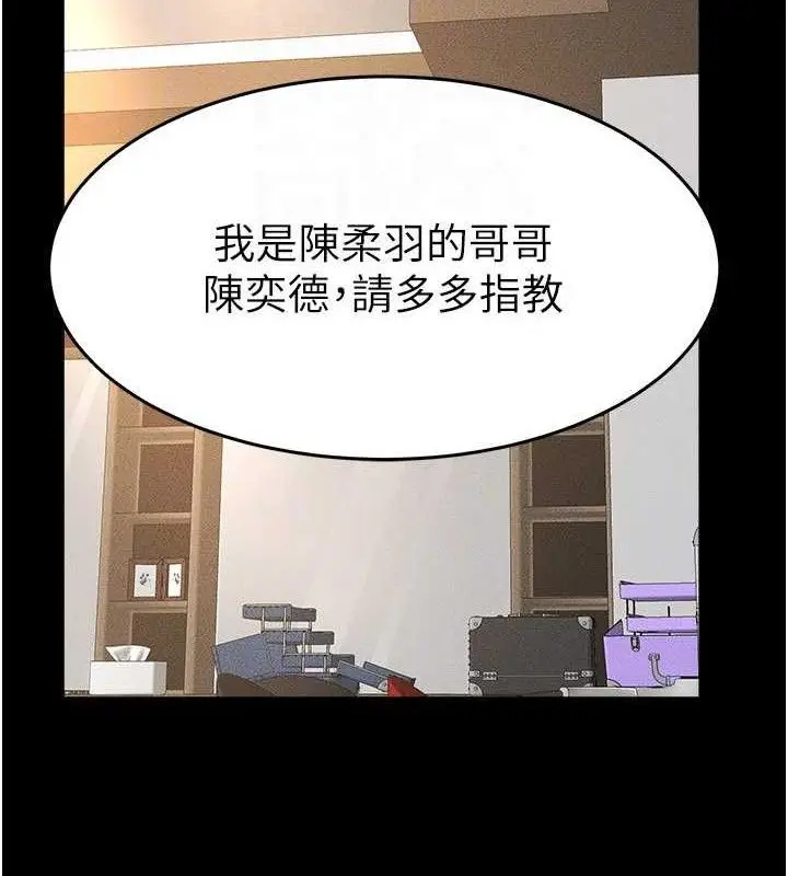 漫画《继母与继姐》第89话第147张图