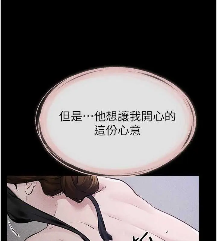 漫画《继母与继姐》第89话第32张图