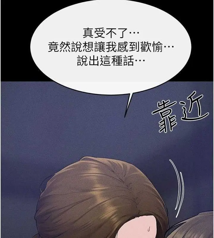 漫画《继母与继姐》第89话第61张图