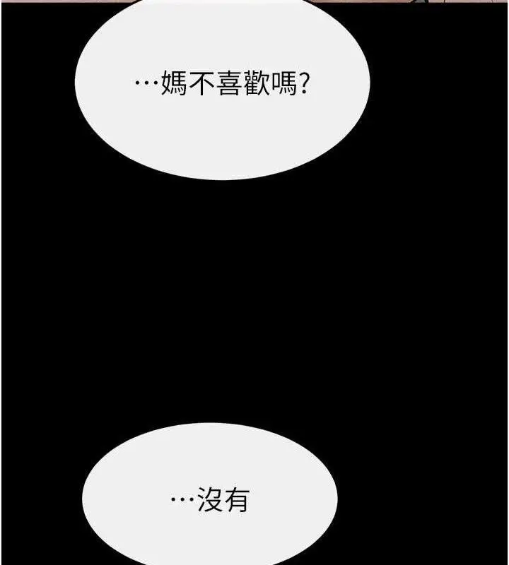 漫画《继母与继姐》第89话第73张图