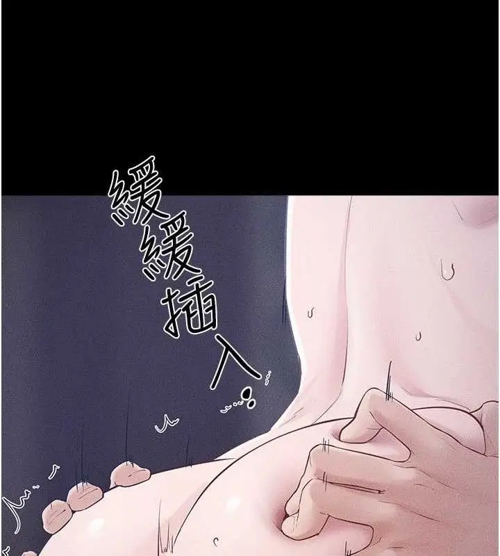 漫画《继母与继姐》第89话第79张图