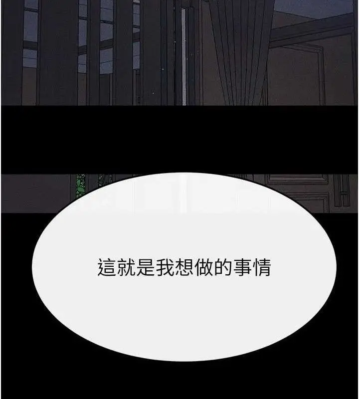 漫画《继母与继姐》第89话第8张图