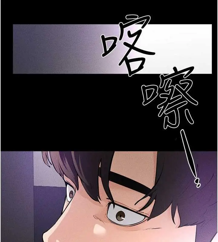 漫画《继母与继姐》第90话第106张图