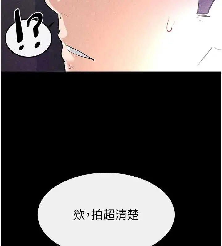 漫画《继母与继姐》第90话第107张图