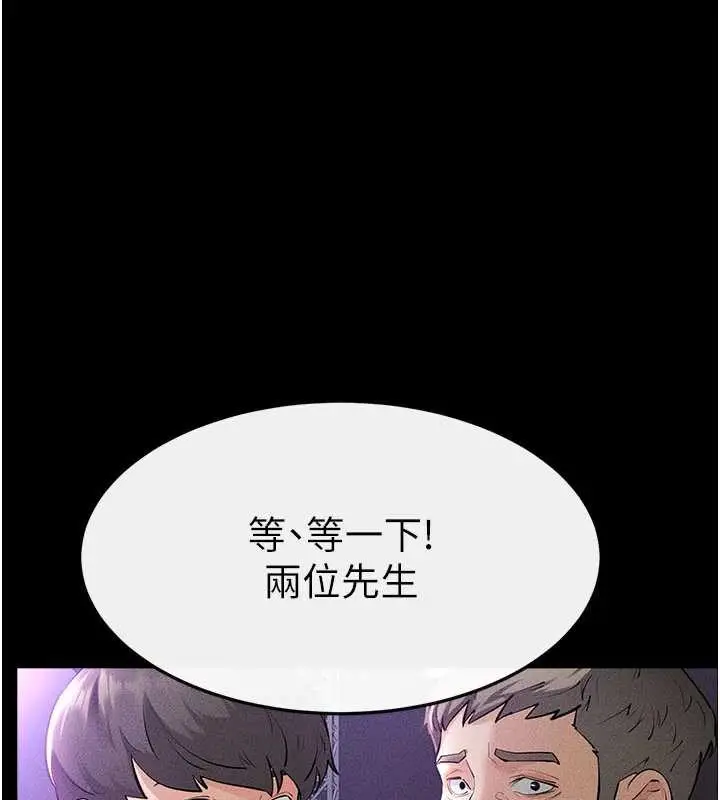 漫画《继母与继姐》第90话第110张图