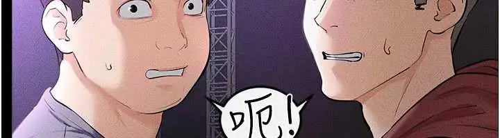 漫画《继母与继姐》第90话第111张图