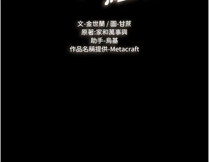 漫画《继母与继姐》第90话第13张图