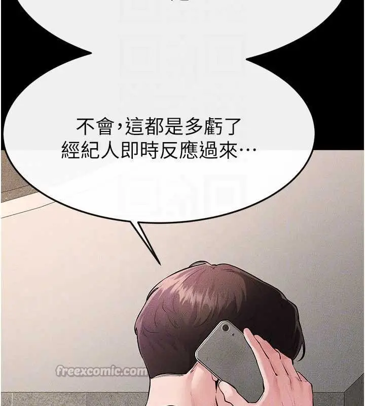 漫画《继母与继姐》第90话第140张图