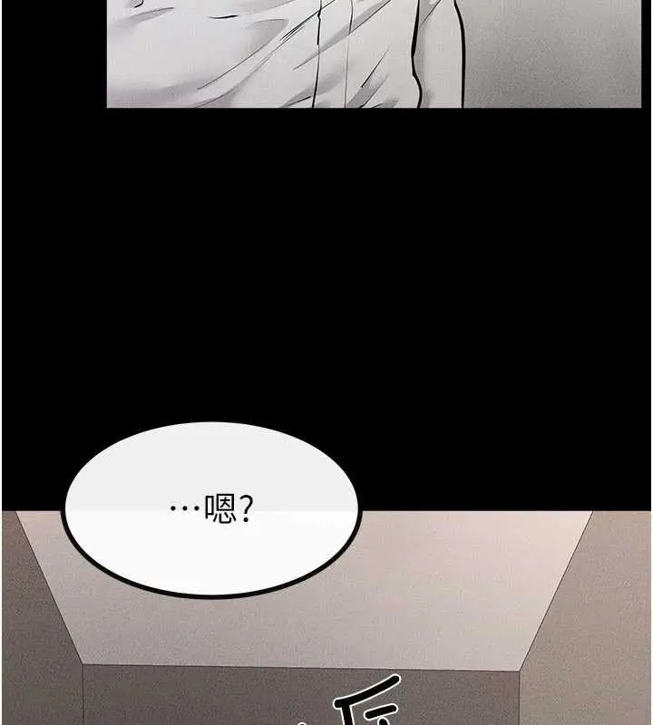 漫画《继母与继姐》第90话第147张图