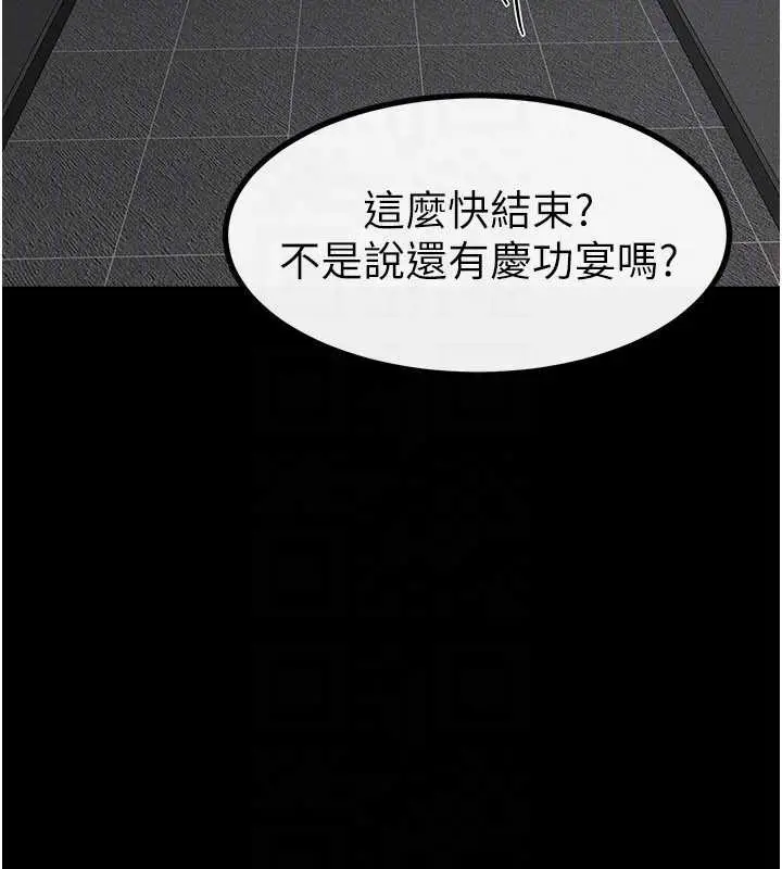 漫画《继母与继姐》第90话第150张图