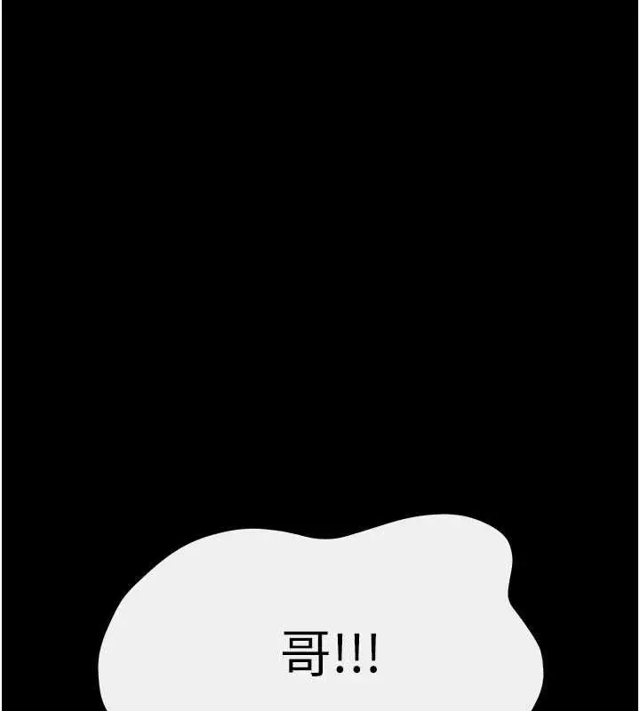 漫画《继母与继姐》第90话第155张图