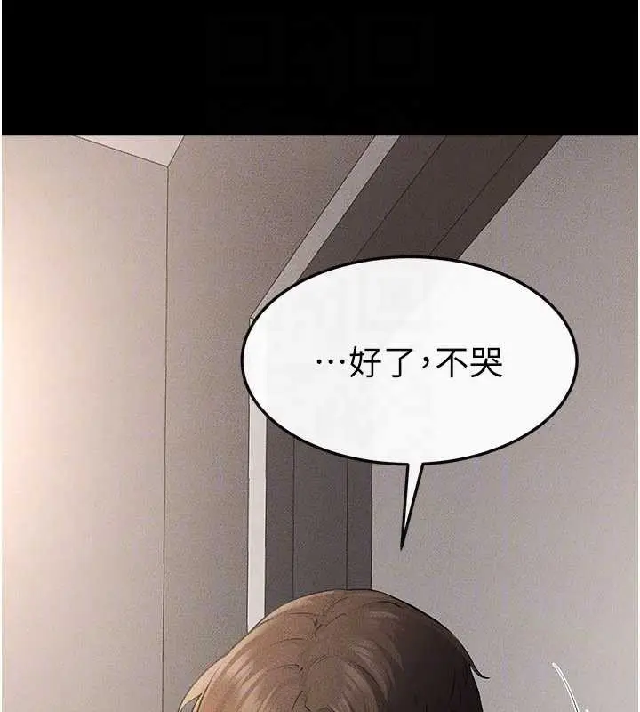 漫画《继母与继姐》第90话第161张图