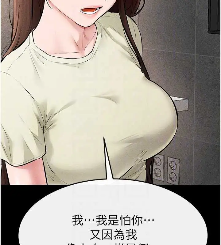 漫画《继母与继姐》第90话第171张图