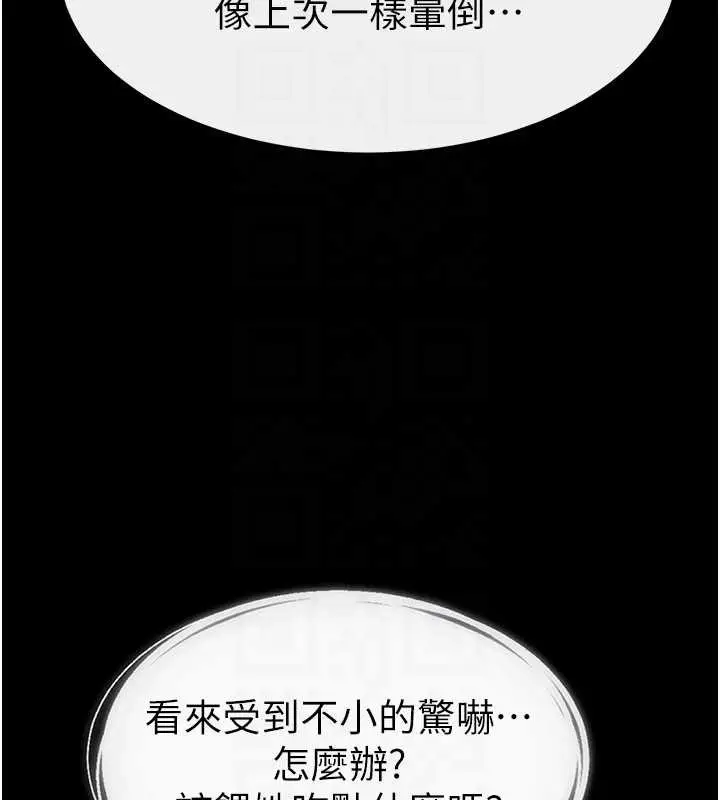 漫画《继母与继姐》第90话第172张图