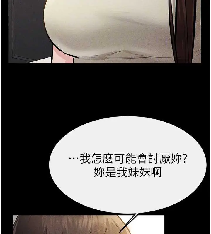 漫画《继母与继姐》第90话第185张图