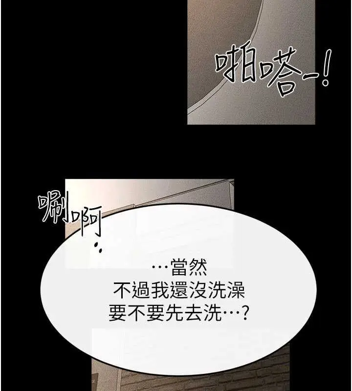 漫画《继母与继姐》第90话第190张图