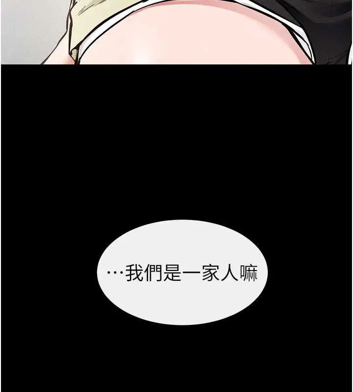 漫画《继母与继姐》第90话第194张图