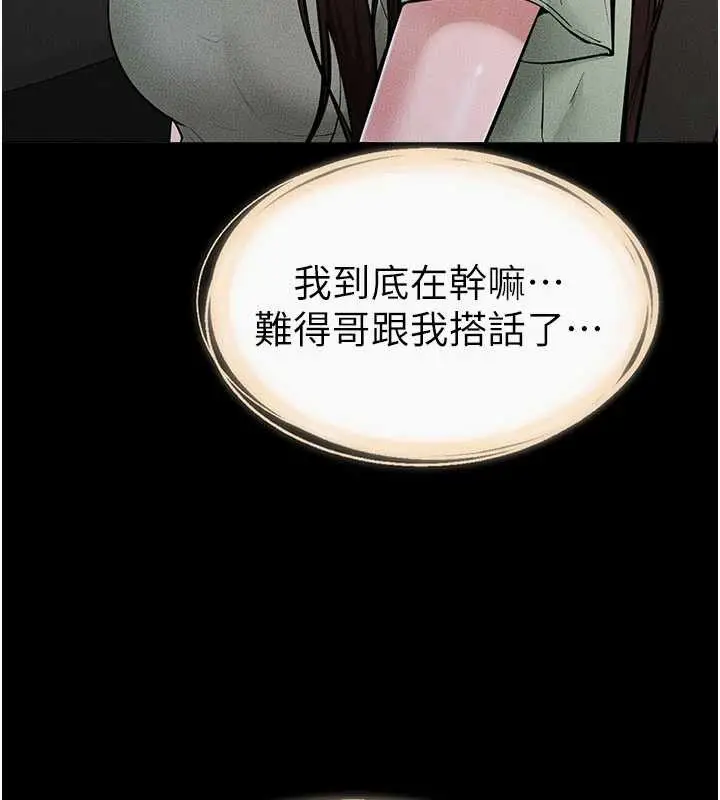 漫画《继母与继姐》第90话第23张图