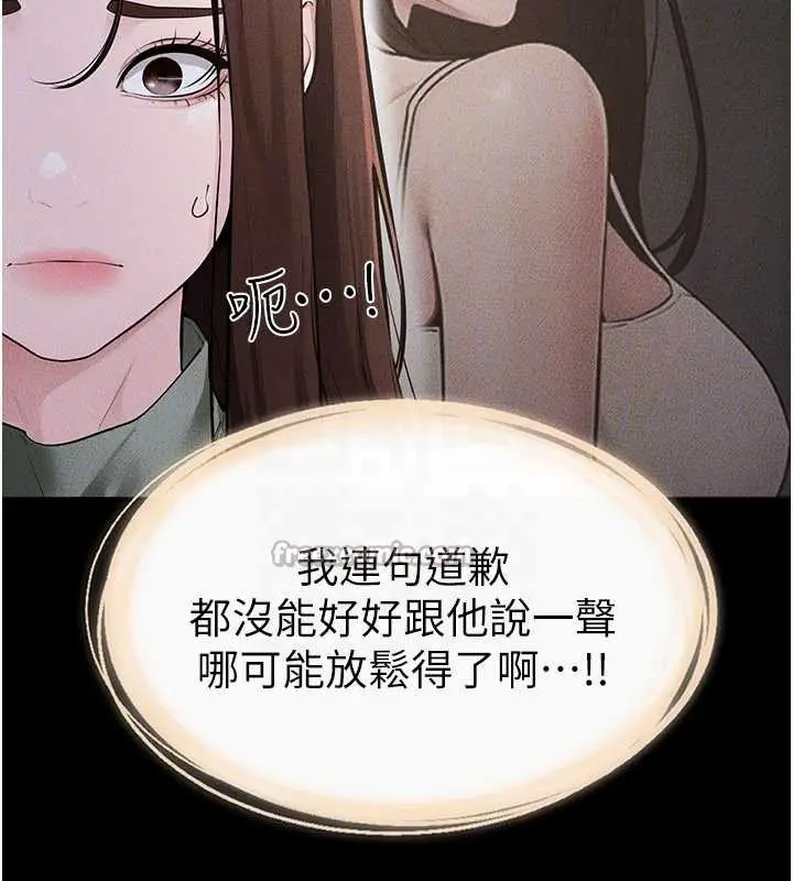 漫画《继母与继姐》第90话第28张图