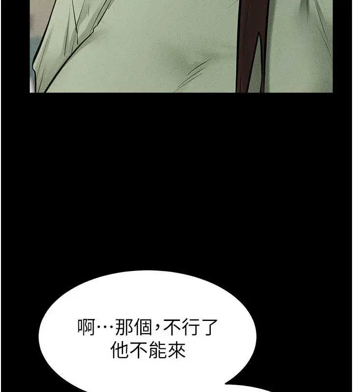漫画《继母与继姐》第90话第3张图