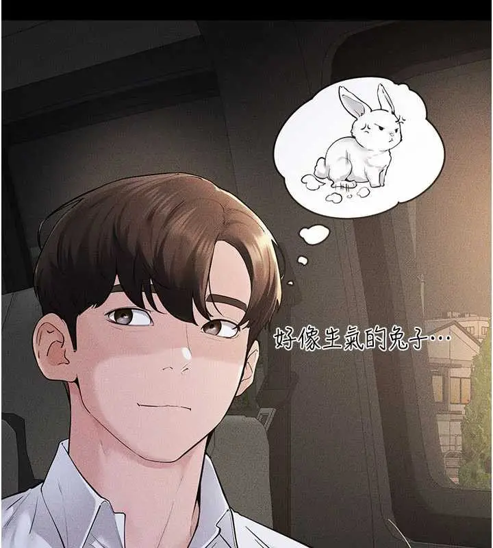 漫画《继母与继姐》第90话第32张图