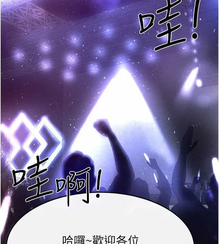 漫画《继母与继姐》第90话第40张图