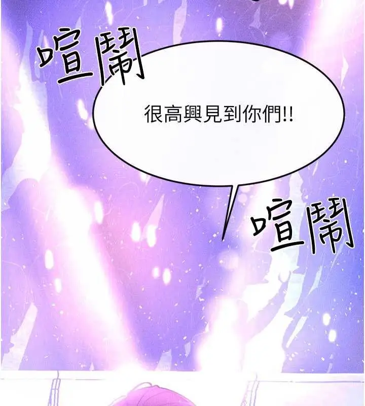 漫画《继母与继姐》第90话第47张图