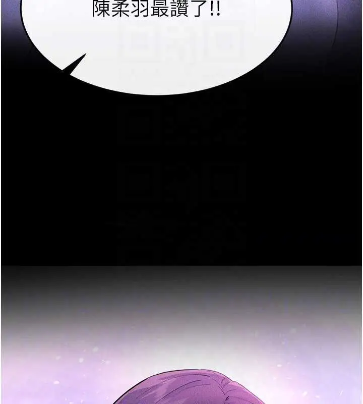 漫画《继母与继姐》第90话第51张图