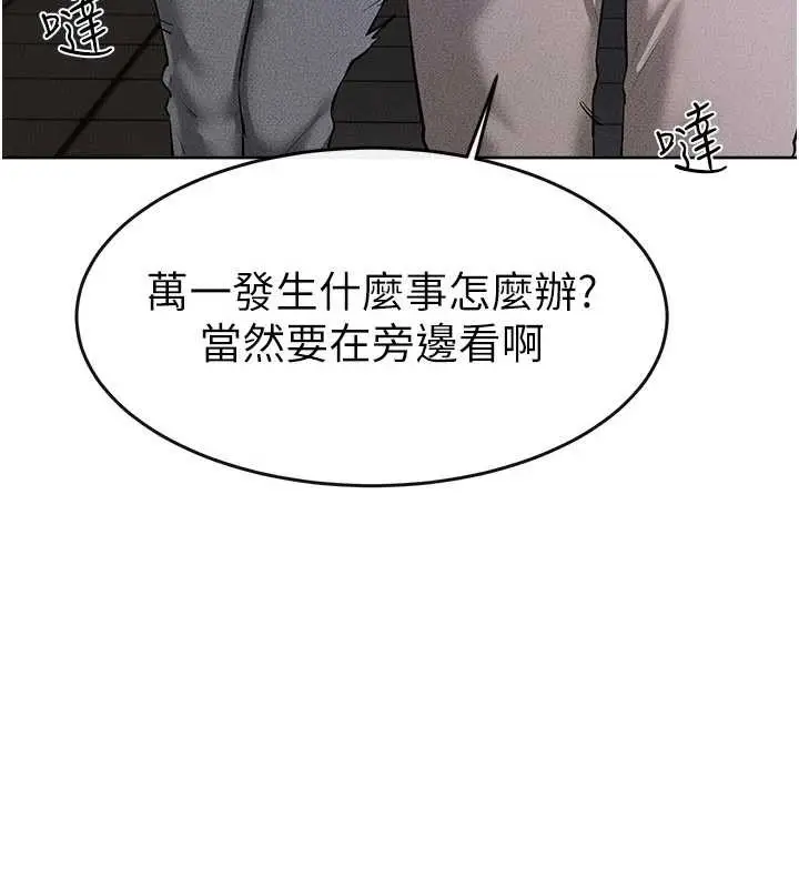 漫画《继母与继姐》第90话第67张图