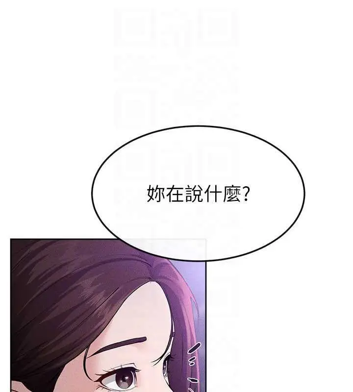 漫画《继母与继姐》第90话第71张图