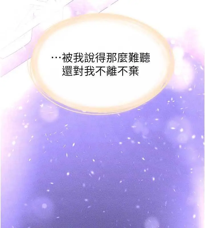 漫画《继母与继姐》第90话第75张图