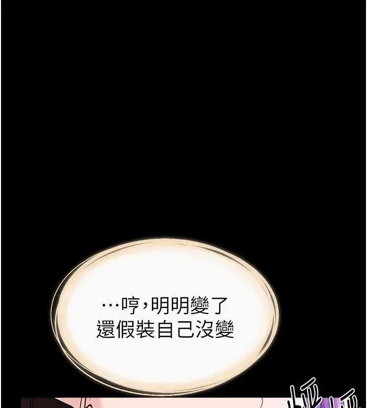 漫画《继母与继姐》第90话第79张图