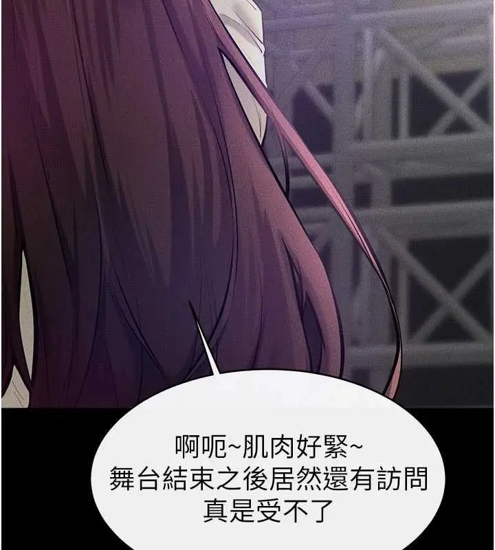 漫画《继母与继姐》第90话第90张图