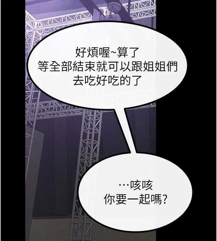 漫画《继母与继姐》第90话第92张图