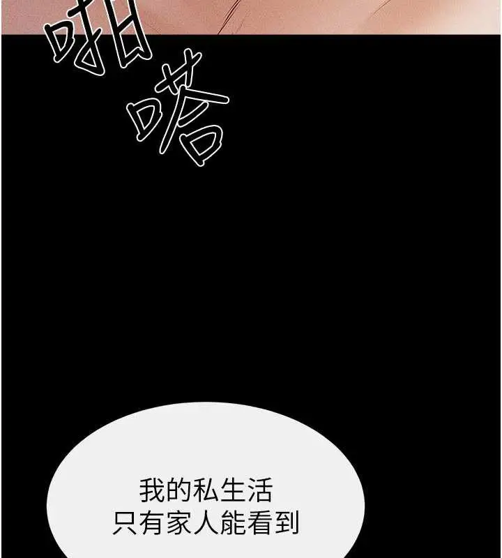 漫画《继母与继姐》第91话第103张图