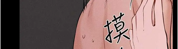漫画《继母与继姐》第91话第105张图