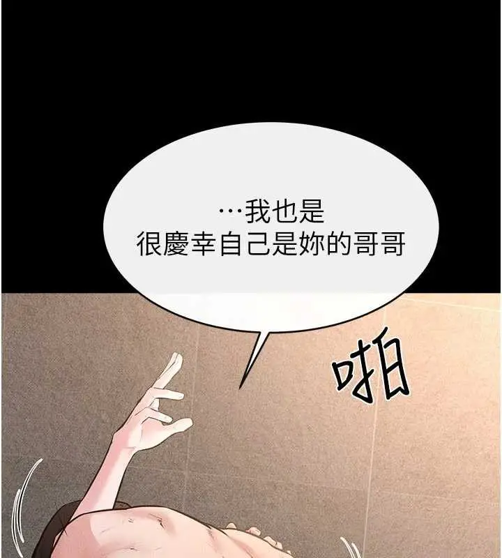 漫画《继母与继姐》第91话第109张图
